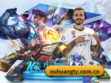 欧皇 APP